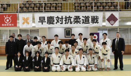 體育會柔道部